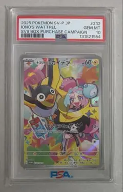 キ*ラ様 n*n様 【500円スタート】ポケモンカード プロモ ナンジャモの
