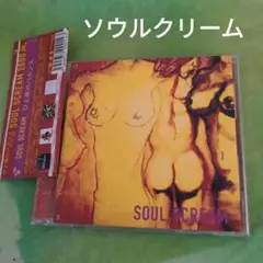 SOUL SCREAM/ひと夜のバカンス