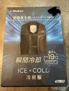 ワークマン WindCore PRO ICE✕HEATER 冷暖房服 - メルカリ