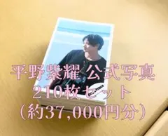 2025年最新】平野紫耀グッズまとめ売りの人気アイテム - メルカリ