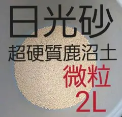 野草好き(プロフ読んで下さい)様 リクエスト 3点 まとめ商品