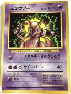 ミュウツー 月刊コロコロコミック97年6月 PROMO - メルカリ