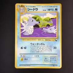 シードラ ◆ 拡張シート第3弾(緑版)