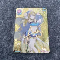 2026年最新】絢瀬 絵里 SECの人気アイテム - メルカリ