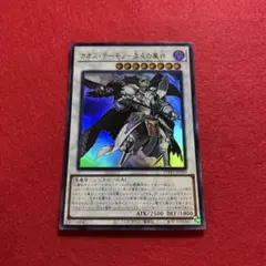16942 遊戯王 終焉の王デミス レリーフ - メルカリ