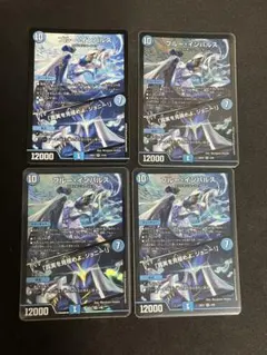 DM ブルー・インパルス デッキ版 4枚セット 2026年最新】ブルーインパルス 4枚の人気アイテム - メルカリ