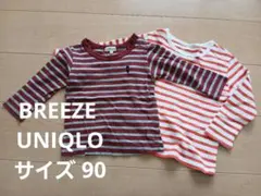 BREEZE ユニクロ 長袖 2枚セット 90cm