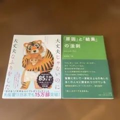 明明沒事卻假裝沒事　因果法則