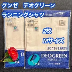 Y22【下着　肌着　インナー】グンゼ　消臭　ランニング　シャツ　2枚まとめ売りL