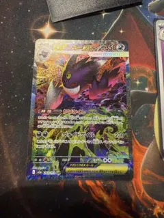メガゲンガーex ピカチュウex SAR 相場に応じて値段変更していきます