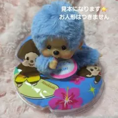 Monchhichi モンチッチ 浮き輪型 キーホルダー　セキグチ　ガチャガチャのサムネイル