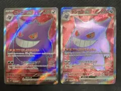 ゲンガー ポケモンカードゲーム