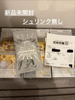 遊戯王 リミットオーバーコレクション　ライバルズ 3BOX シュリンクなし