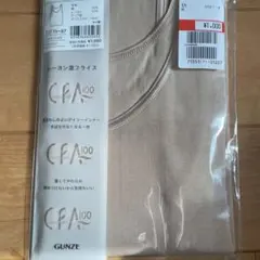 グンゼ 下着