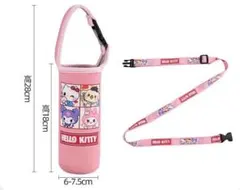 水筒魔法瓶ペットボトルカバー 持ち運び 携帯 ストラップ付 １個