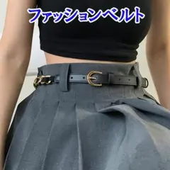 オシャレなウエストチェーンベルト