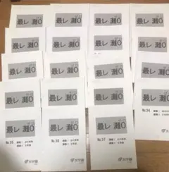 2026年最新】浜学園V0の人気アイテム - メルカリ