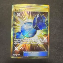 ふしぎなアメ UR SM1+ サン&ムーン 066/051 状態良好のサムネイル