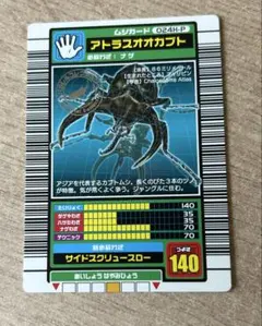 ムシキング 2003AUTUMN ヘラクレスオオカブト オレンジグラフ 横キラ
