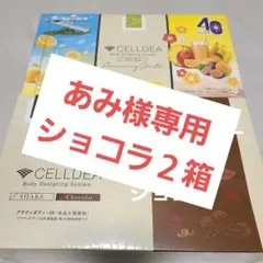 【週末限定値下げ！！】ダイアナ　セルディア バナナミルク 20包セット　非売品 週末限定値下げ！！】ダイアナ セルディア バナナミルク 20包セット