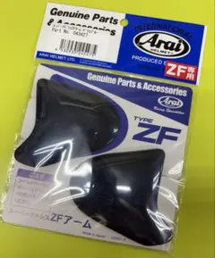 Arai 純正 043427 スーパーアドシスZFアーム グラスブルー 新品のサムネイル