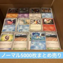 ポケモンカード5000枚まとめ売り　引退品　詰め合わせ　bwなど昔のカード含む