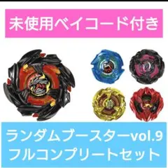 2026年最新】ベイブレード ドラグーンSの人気アイテム - メルカリ