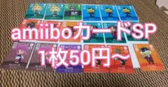 amiiboカード sp