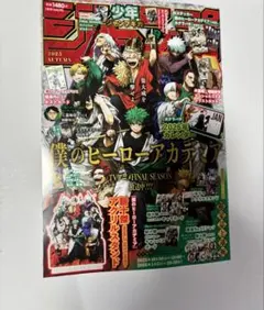 少年ジャンプGIGA 2025 AUTUMN 付録完備 ジャンプGIGA