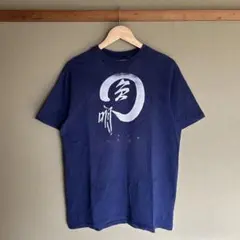 古着 80s 90s プリントTシャツ 禅 合気道 日本語Tシャツ 漢字Tシャツ