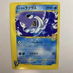2026年最新】カスミのラプラスの人気アイテム - メルカリ