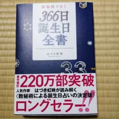 2026年最新】はづき 数秘術の人気アイテム - メルカリ