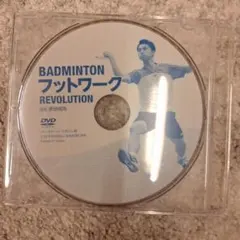 BADMINTON フットワーク REVOLUTION DVD