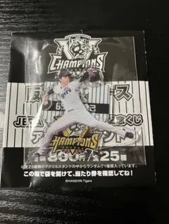阪神タイガース2025　セ・リーグ優勝記念くじ 湯浅京己 アクリルスタンド