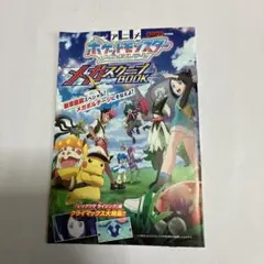 ポケモンスクープ2003.SUMMER - メルカリ