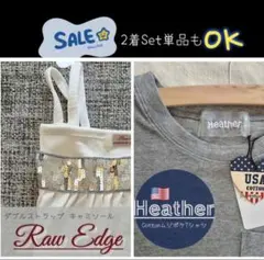 Heather ヘザー ムジポケットTシャツ & ローエッジ キャミソール 2着のサムネイル