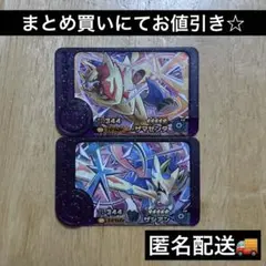 ポケモンフレンダBT3 ST星5 ザシアン　ザマゼンタ