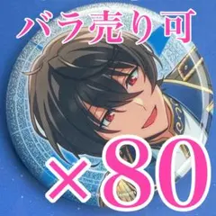 アイナナ 和泉一織 16STARSIGNS バースデーストア 缶バッジ 40点