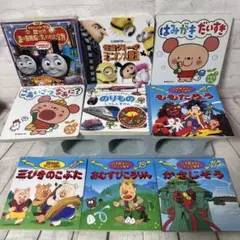 絵本　まとめ売り　幼児　保育園　幼稚園