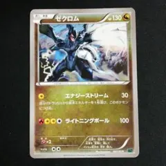 ゼクロム XYD メガバトルデッキ60 MレックウザEX 007/018 ポケカ メガバトルデッキ60「メガレックウザEX」 | ポケモンカードゲーム公式
