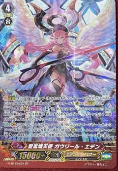 SP ヴァンガード 愛黒熾天使 ガウリール・エデン 1枚