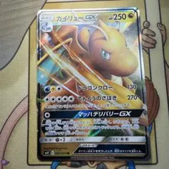 カイリューGX RR SM11 ミラクルツイン 069/094 - メルカリ