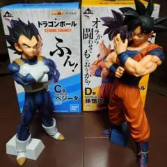 国内正規品一番くじドラゴンボール Cベジータ D孫悟空 strongchains