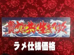 2025年最新】ワンマン灯プレートの人気アイテム - メルカリ
