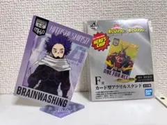 僕のヒーローアカデミア 心操人使　アクリルスタンド