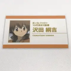 2025年最新】沢田綱吉 スリーブの人気アイテム - メルカリ