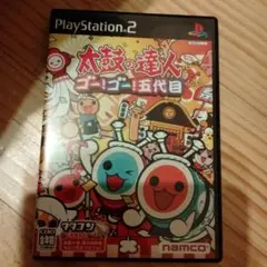 太鼓の達人 ゴー!ゴー!五代目