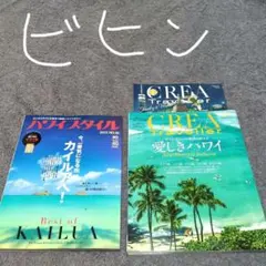 クレア・トラベラー:愛しきハワイ＋ハワイスタイルNO.35