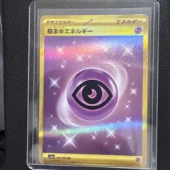 2026年最新】基本超エネルギー urの人気アイテム - メルカリ