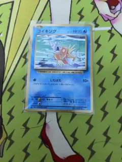 ポケモンカード　コイキング